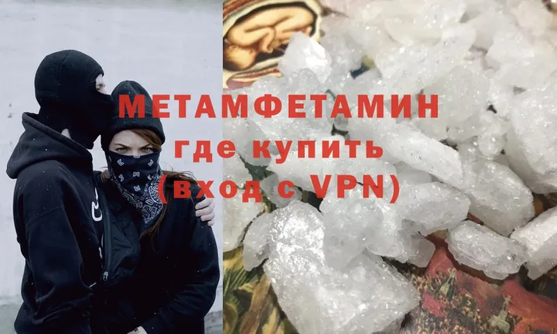 Метамфетамин витя  купить   Россошь 